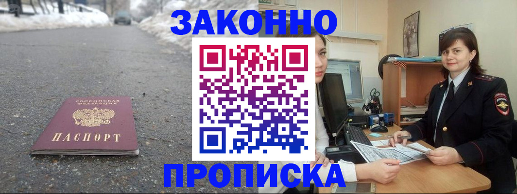 прописка для кредита в Болотном