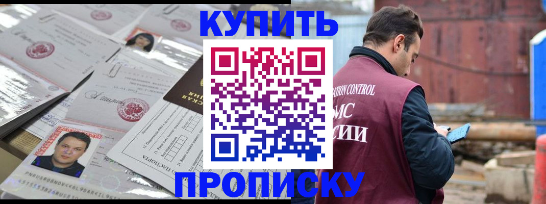 временная регистрация для всех в Болотном