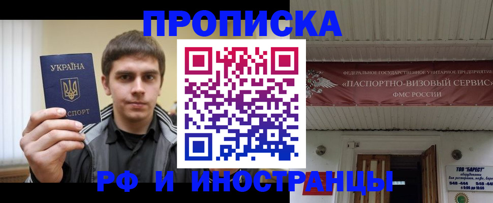 временная регистрация адрес в Болотном